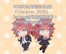 配信用・商用OK！かわいいちびキャラ描きます YouTube配信・サムネイルに！きゅるもちミニキャラ作成 イメージ8
