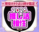 推し×あなたの2026年の相性リーディングします 1月限定価格！タロット×色×オラクルカードで年間相性鑑定 イメージ1