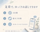 仕事を続けるか迷う看護師さんのお話を聞きます 看護師27年・休職経験者が答えを急がず気持ちを整理します イメージ3