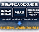 中学受験算数☆解説のない過去問を1題から解説します 解答しかない過去問、手が止まっていませんか？ イメージ3
