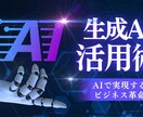 知識０からの生成AIの攻略教えます 「最新版」生成AIの基礎から応用まで徹底解説 イメージ1