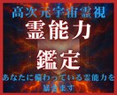 霊的才能の正しい扱い方を伝えあなたの使命を示します あなたの内なる力を宇宙と調律し高次元アクセスで霊的才能を開く イメージ1