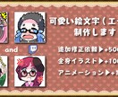 YouTubeやTwitchのエモートを作成します とってもキュートな絵文字（エモート）を制作します イメージ1