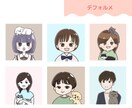 デフォルメ！ブログ、SNSに使えるアイコン描きます 商用利用可！デフォルメ、似顔絵で素敵なアイコン、イラストを♡ イメージ8