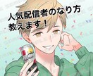 目立つ！ココナラのサムネイル描かせて頂きます あなたのサービスを分かりやすくイラストで説明します！ イメージ4