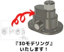 2DCAD、紙図面から３Dモデリングいたします CAD利用技術者2級取得者があなたのお仕事手伝います。 イメージ1