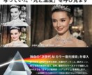 昔の白黒写真を昨日撮ったかのようにカラー化します 【新技術導入】あの日を蘇らせる白黒の「プレミアムカラー復元」 イメージ6