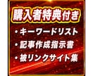 毎日30分の作業でブログ運用できる全手順教えます ChatGPT×ブログ、1記事20分でSEOに強い記事が完成 イメージ9