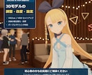 3Dモデルの調整・改変・変換を代行します VRChat/VRM変換、パーフェクトシンク対応も可能です イメージ1