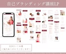 Canvaで女性集客に特化したスマホLP作成します 新規顧客獲得実績◎納品後自分で編集◎構成からマルっとお任せ！ イメージ4