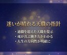 守護霊が教える隠れた才能で天職へ導きます あなただけの武器を霊視。自己一致した働き方で人生を輝かせ。 イメージ3