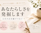 あなたらしさを発掘します 人生の点を線でつなぎ、らしさを見つける イメージ1