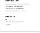 YouTube台本作成します 視聴維持率を意識した構成で作成します イメージ2