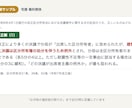 宅建の権利関係だけ50問を提供します 民法と借地借家法のひっかかる論点を集中演習 イメージ4