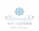 介護・福祉専門ロゴ制作｜現場経験者が設計します 福祉事業・開業・小規模事業者向け イメージ6
