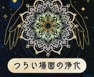 電話／感情を整える心のデトックスセッションします 心の奥のモヤモヤイライラを言葉にしながら、あなたを癒す時間 イメージ8
