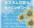 カスタムできる！あなただけのモーニングコールします 二度寝防止！呼び方・話し方あなたの要望に合わせて起こします！ イメージ1