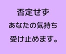 夫婦関係の悩み、離婚について悩んでる等、聞きます 1人で抱えきれない辛さ、ゆっくりお話し下さい否定せず伺います イメージ3