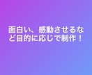 思い出のムービー、ビデオ制作、全般承ります 結婚式や誕生日プレゼント用など、感動、面白用途に合わせて！ イメージ2