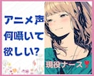 現役ナースがアニメ声で頑張るあなたを応援します ★褒めて/叱って/寄り添って/ふんわり萌えボイスをどうぞ！ イメージ1