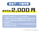 ノベルティサイトの完全入稿データ作ります ノベルティサイトの中の人が完全データを制作します イメージ2