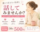 誰にも言えない気持ち、否定せずお聞きします 元看護師が愚痴・更年期・不安、あなたの気持ちに寄り添います。 イメージ1