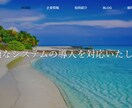 個人事業主さんなどのHP制作を承ります 現役エンジニアです。飲食店、通販サイト等制作実績あり イメージ1
