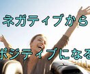 あなたのネガティブ思考、成功法則で変わります 人間は本来ネガティブです！だからこそ法則に則って成功しましょ イメージ1