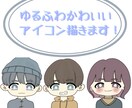 アイコン用イラスト描かせて頂きます 全力で描かせて頂きます(ง •̀_•́)ง イメージ1