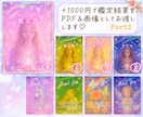 あなたの悩みに霊視×ルノルマンで丁寧に占います 相手の気持ち、恋愛占い、人生悩み、転職、人間関係、複雑恋愛 イメージ3