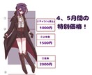 かわいく安く！アイコン・立ち絵を描きます ポップな絵柄、安いお値段！4、5月の間だけの特別価格です！ イメージ2