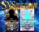 SNS用広告画像作成致します グランドオープン/イベント/求人/その他販促 イメージ1