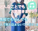 悲しい、嬉しい、誰かに話したい時。ここで待ってます うつ病時代もあったので体験談も含めつつ相談相手になれれば。 イメージ1