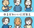 ゆるくてかわいい似顔絵描きます アイコン・ビジネスなど様々な用途で使用できる似顔絵です！ イメージ1