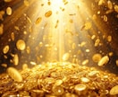 お金が増えない原因を鑑定｜本来の金運を呼び戻します 金運の詰まり・収入・お金の流れ｜原因と改善策を明確にします イメージ2