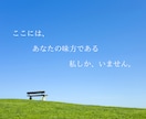 こころの保健室で、あなたを待っています あなたに合った心地いい生き方を、一緒に見つけましょう^^ イメージ3