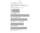 場所を選ばずに余裕を持って稼ぐ手順を教えます 未経験でも初受注→安定収入までが理解できる具体的ステップ イメージ3