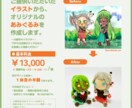 あなたの「うちの子」あみぐるみを制作します あみぐるみオーダー制作（人型） イメージ2