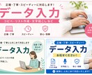 データ入力代行します！迅速・正確に対応します 地道な作業こそ丁寧に、責任持って対応します イメージ1