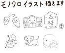 モノクロのシンプルイラスト描きます 可愛げある、使い勝手良い作品を貴方に イメージ1
