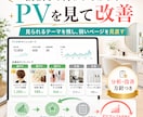 HPBブログとスタイルを各９０００投稿します 1.5ヶ月でページ内キーワードとPV導線を強化 イメージ4