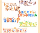 商用込！飾りたっぷりのVtuberロゴを制作します むずかしい説明ナシで、あなたにしか似合わないデザインに✨✨ イメージ3