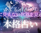 霊感霊視、あなたの現状、背後が視えます あなたの今の状況や周囲の状況と風向きを視ます。 イメージ2