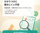 獣医師が検査結果・治療方針を見直します かかりつけで聞きにくい疑問を整理します イメージ1