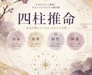 二人の相性・宿命を四柱推命で詳しく鑑定します 生まれ持ったご縁と恋の相性を丁寧に読み解きます イメージ2