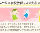 さくぶん天国・最新れんしゅう帳で作文力をつけます のべ８７００人の作文ぎらい小学生が短期間で変身できたノウハウ イメージ1