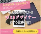お客様の想いを形にしたWEB画像を作成します 修正無制限！女性視点で貴方の想いを形に。現在キャンペーン価格 イメージ2