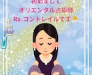 カード&算命学のハイブリッドで鑑定します カードで「今の状況や気持ち」、算命学で「運気の流れ」鑑定 イメージ3