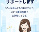 営業トーク・台本を作ります あなたの商品に合わせて営業台本を作成します イメージ10