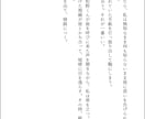 小説・夢小説の執筆承ります あなたの物語を書かせてください！ イメージ2